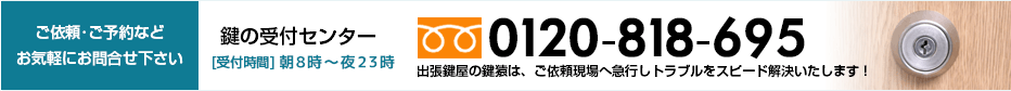 鍵に困った時、すぐに駆けつける鍵屋は鍵猿！渋谷区は出張無料！